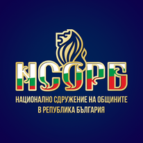 НСОРБ с предложения за състоянието на общинските пътища и уличната мрежа до МРРБ