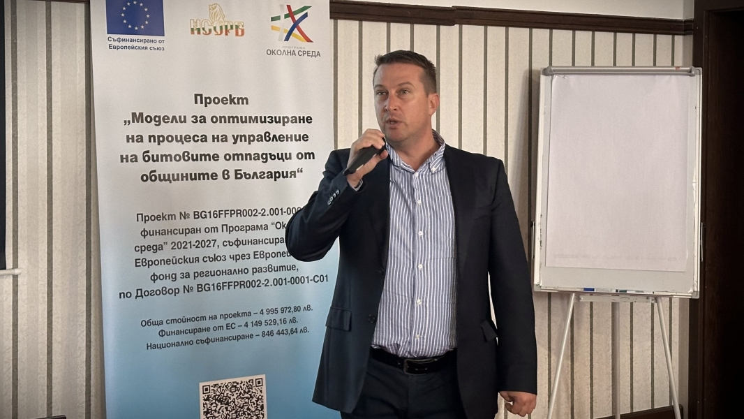 Последният регионален форум, посветен на прилагането нови модели за управление на битовите отпадъци, се проведе в Община Трявна