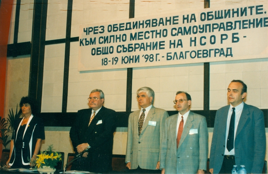 Честити 29 години НСОРБ!