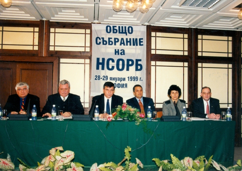 Честити 29 години НСОРБ!