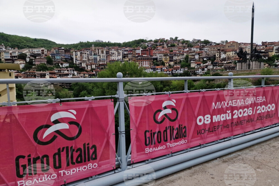 Велико Търново посрещна Giro d’Italia с тридневен празник и богата съпътстваща програма