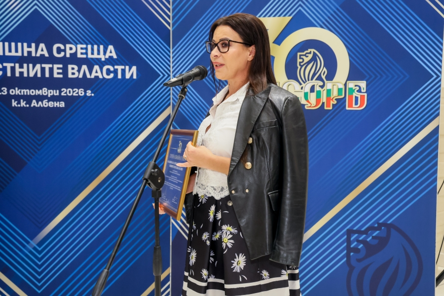 С благодарност към партньорите: НСОРБ отбеляза три десетилетия съвместна работа