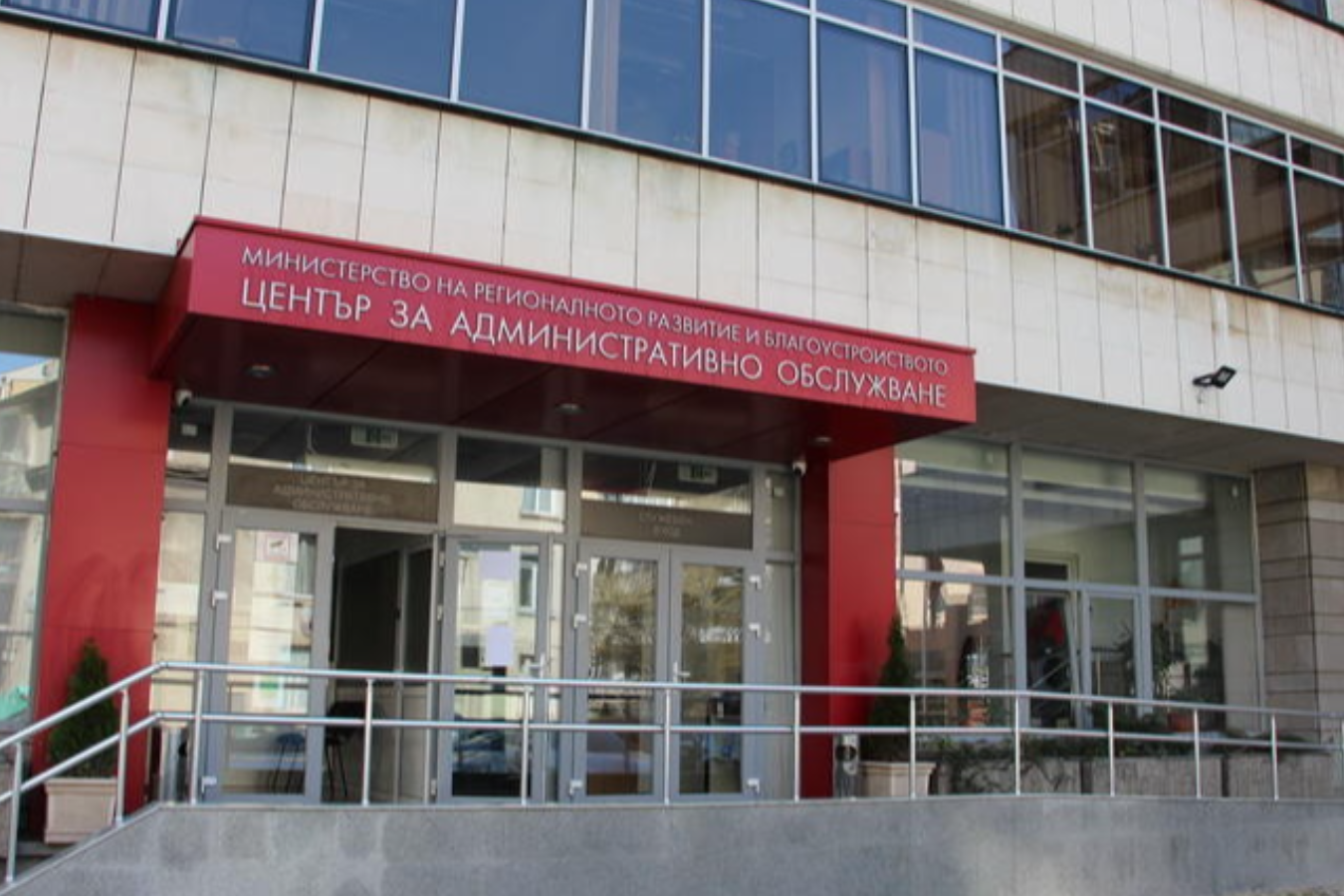 Mrrb Указания от МРРБ за действията на органите на изпълнителната власт при ...