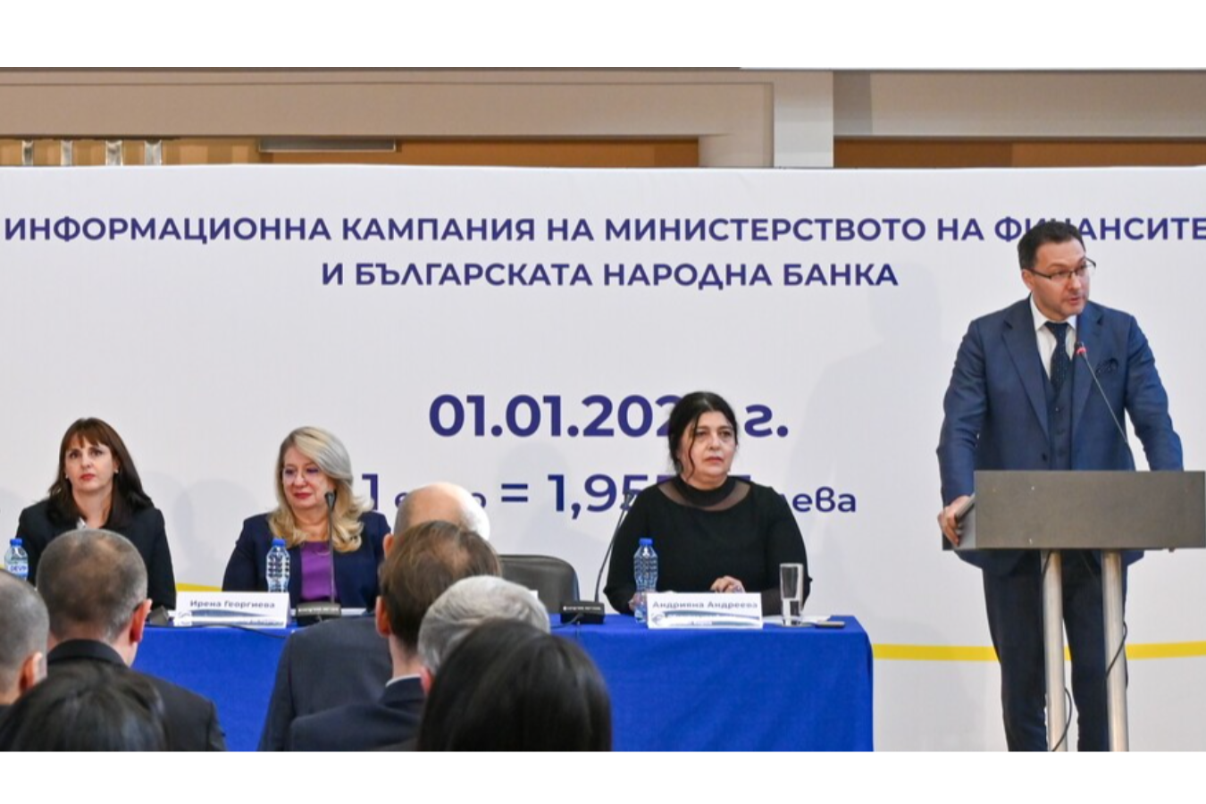 Информационна среща за въвеждането на еврото се проведе във Варна