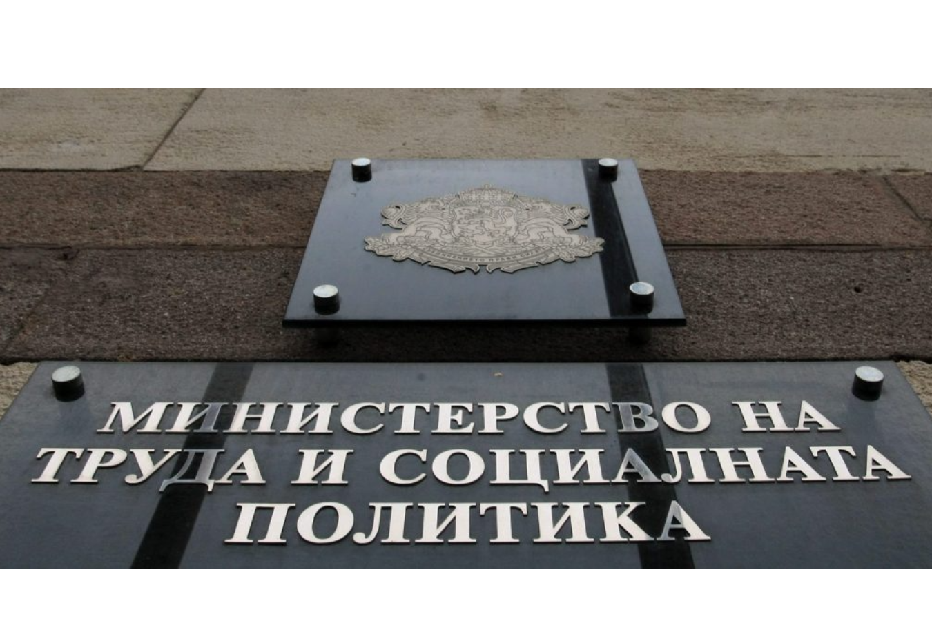 Утвърдена е целева програма „Подобряване на материалната база на Домашен социален патронаж“, финансирана от Фонд „Социална закрила“.