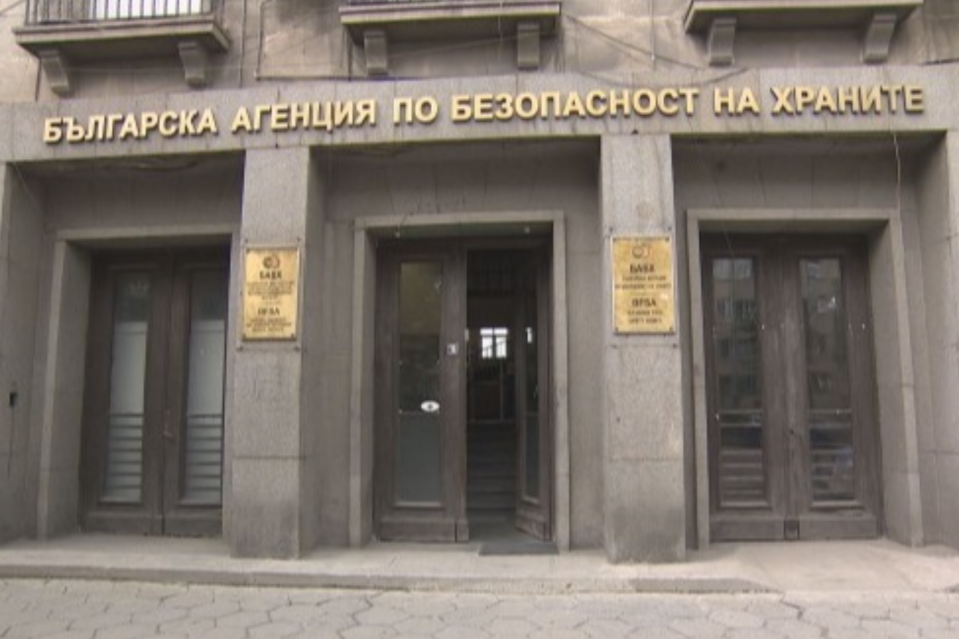 БАБХ организира хибридна среща във връзка с условията и реда за обезвреждане на странични животински продукти и на продукти, получени от тях, извън обектите, регистрирани в областните дирекции по безопасност на храните