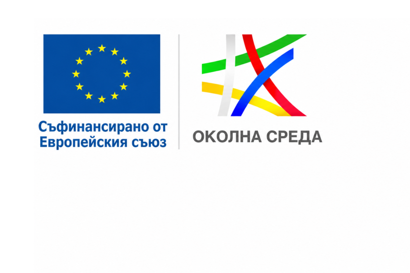 Повторно обществено обсъждане на процедурата за изпълнението на мерки 54, 55 и 56 от Натура 2000