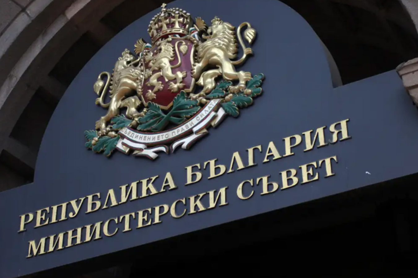 Сандански, Вълчи дол и Генерал Тошево получават безвъзмездно държавни имоти за общински проекти