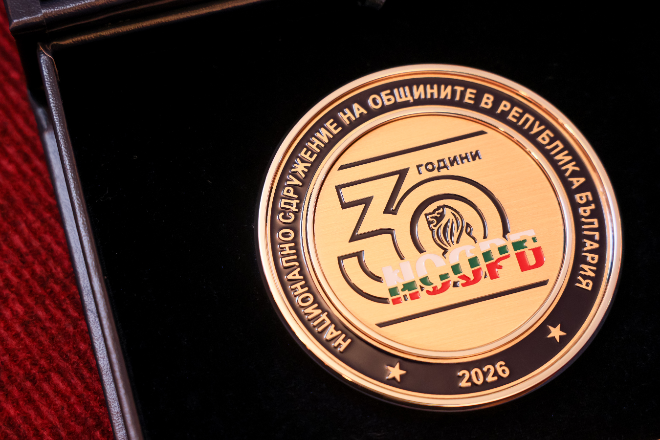 НСОРБ връчи юбилейните си награди за принос към местното самоуправление