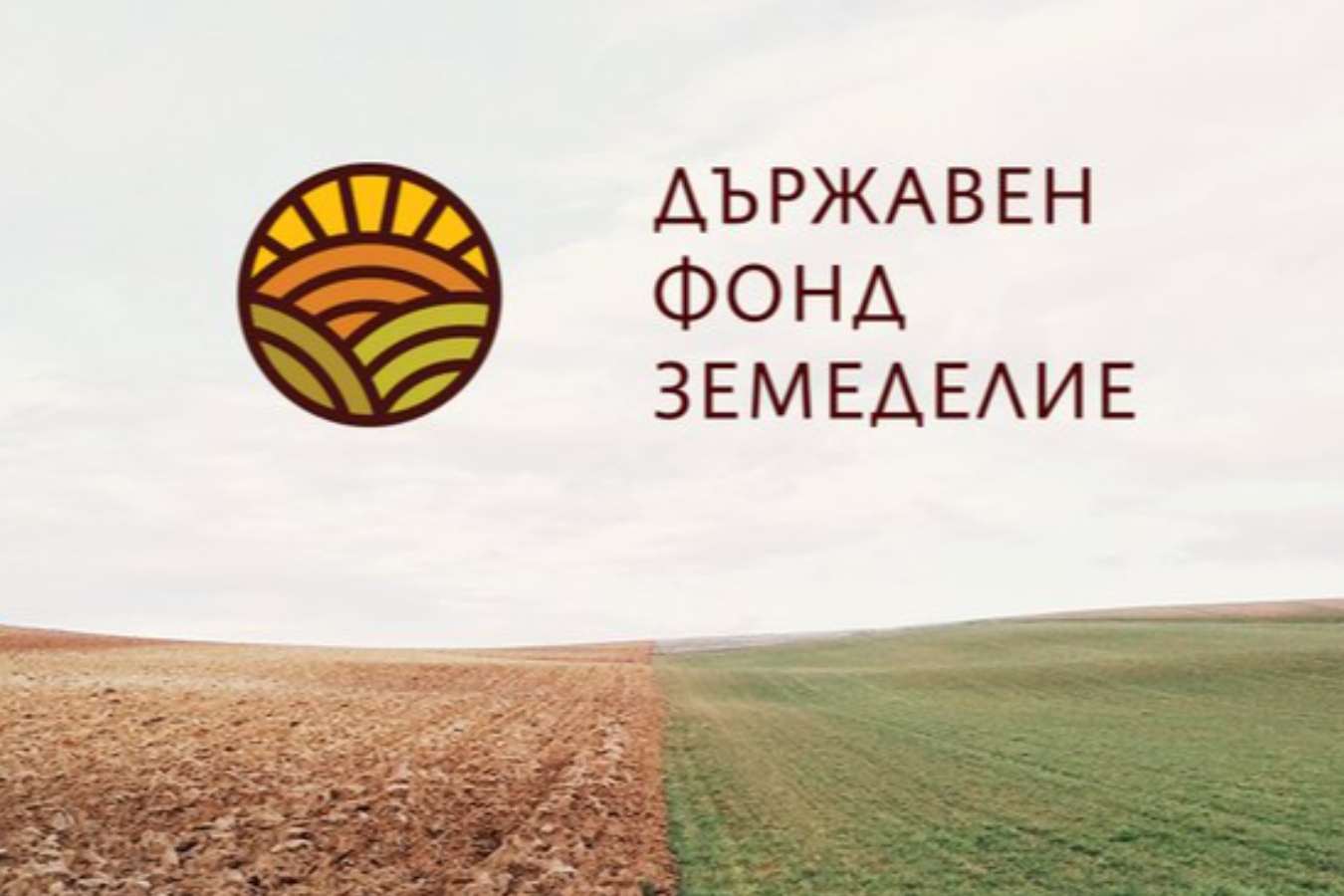 Над 13 млн. евро допълнително за покриване на ДДС по общински проекти в земеделието и рибарството