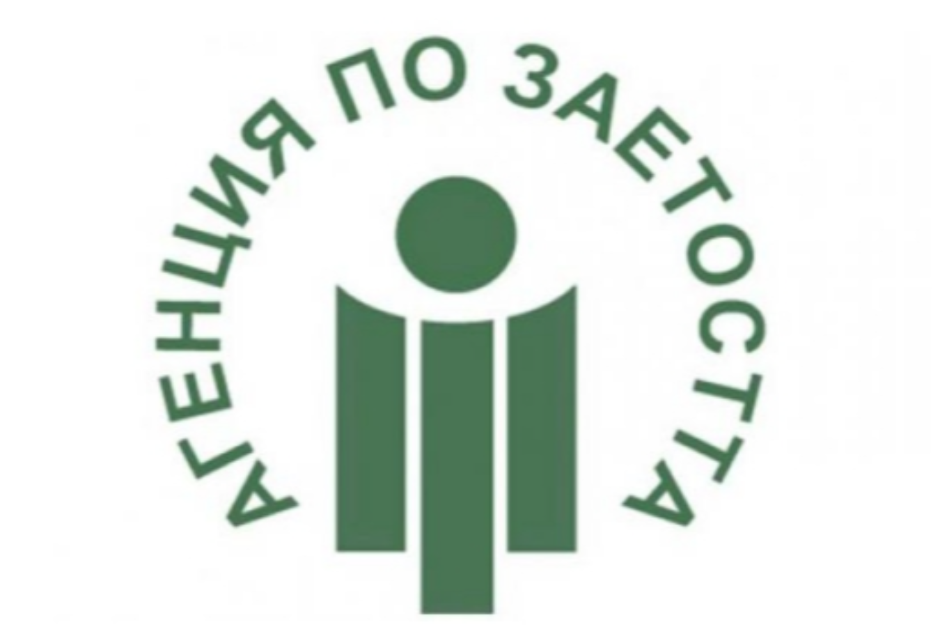 Възможности за работа по Националния план за действие по заетостта