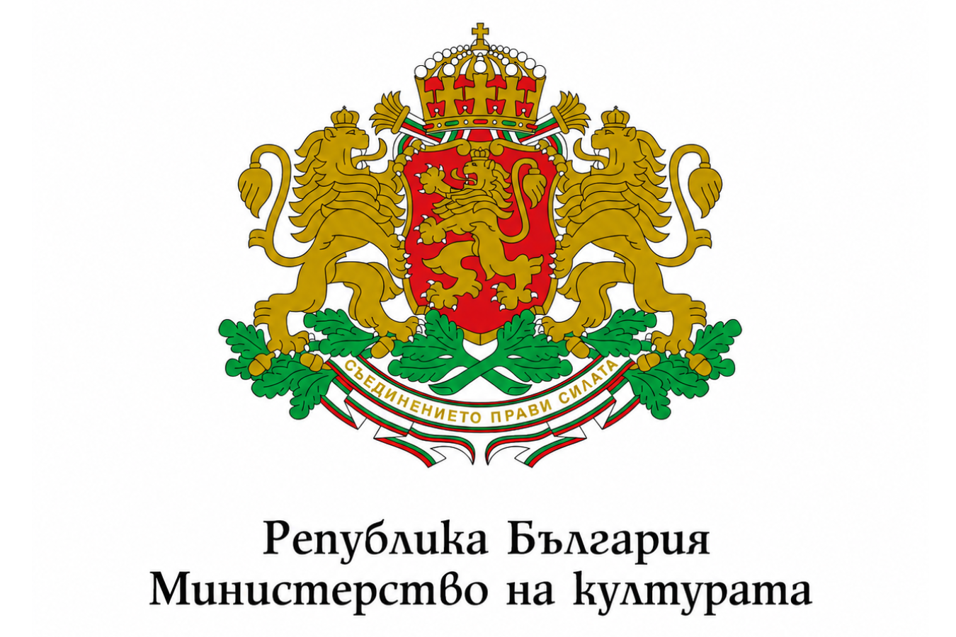 Министерството на културата набира предложения за Националния културен календар за 2027 г. с финансиране до 125 хил. евро на проект